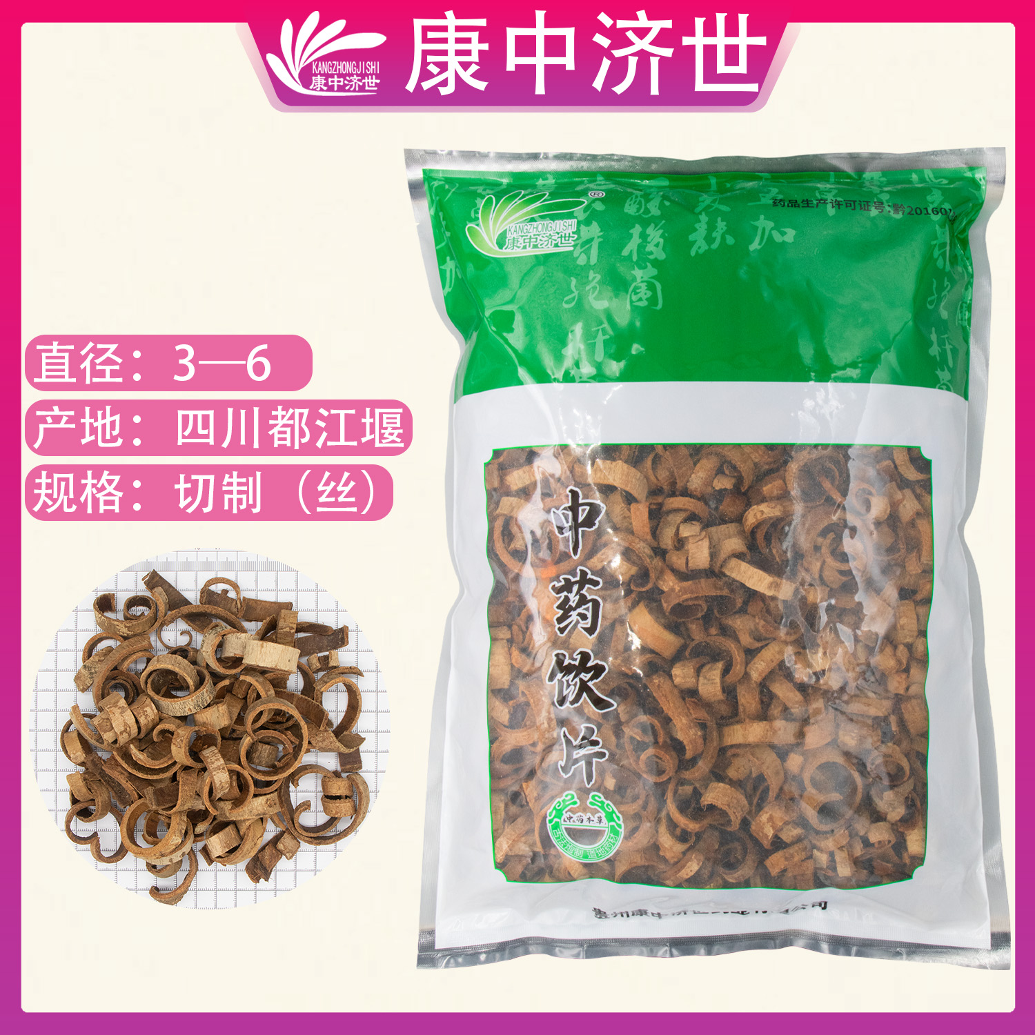 厚樸 1kg/袋