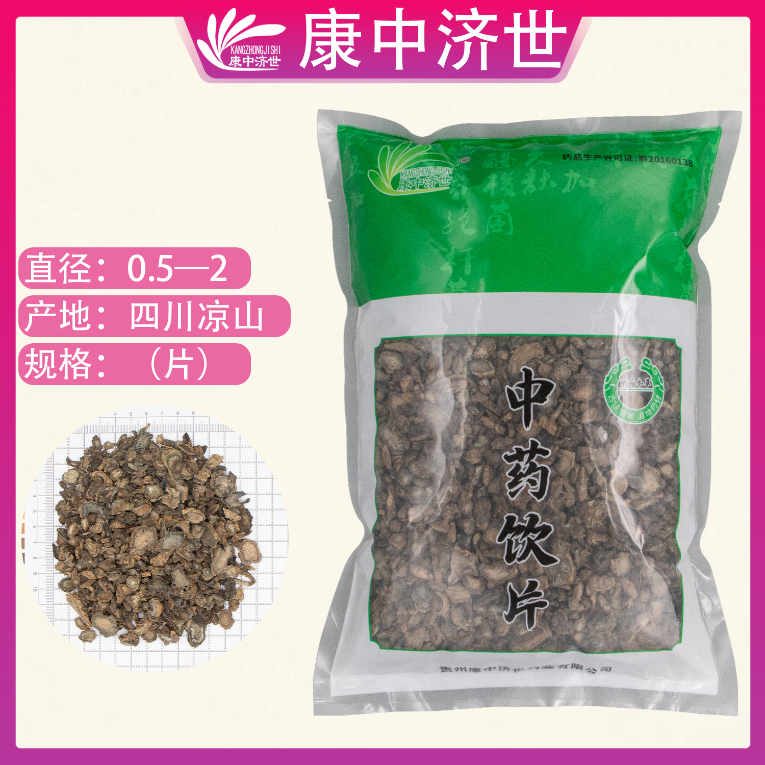 續斷片 1kg/袋
