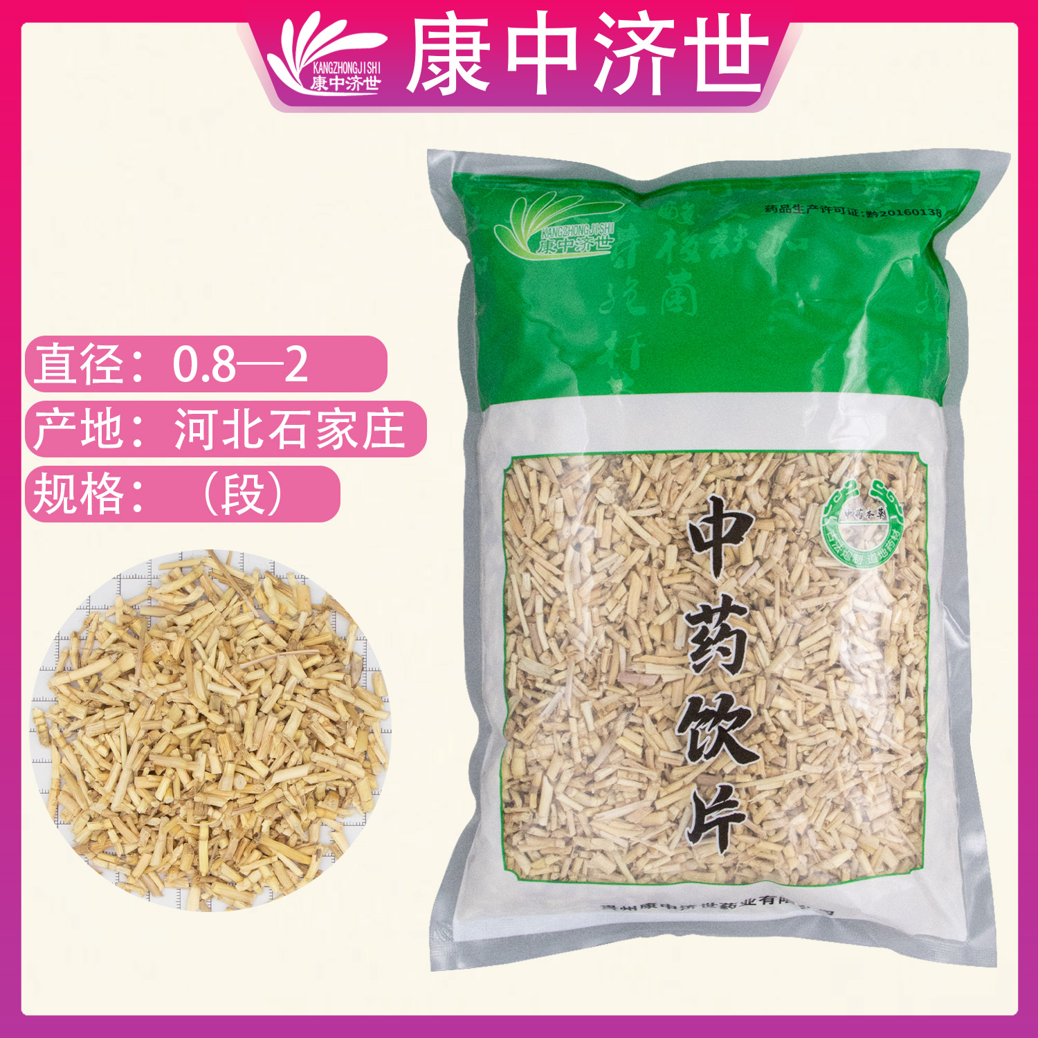白茅根 0.5kg/袋