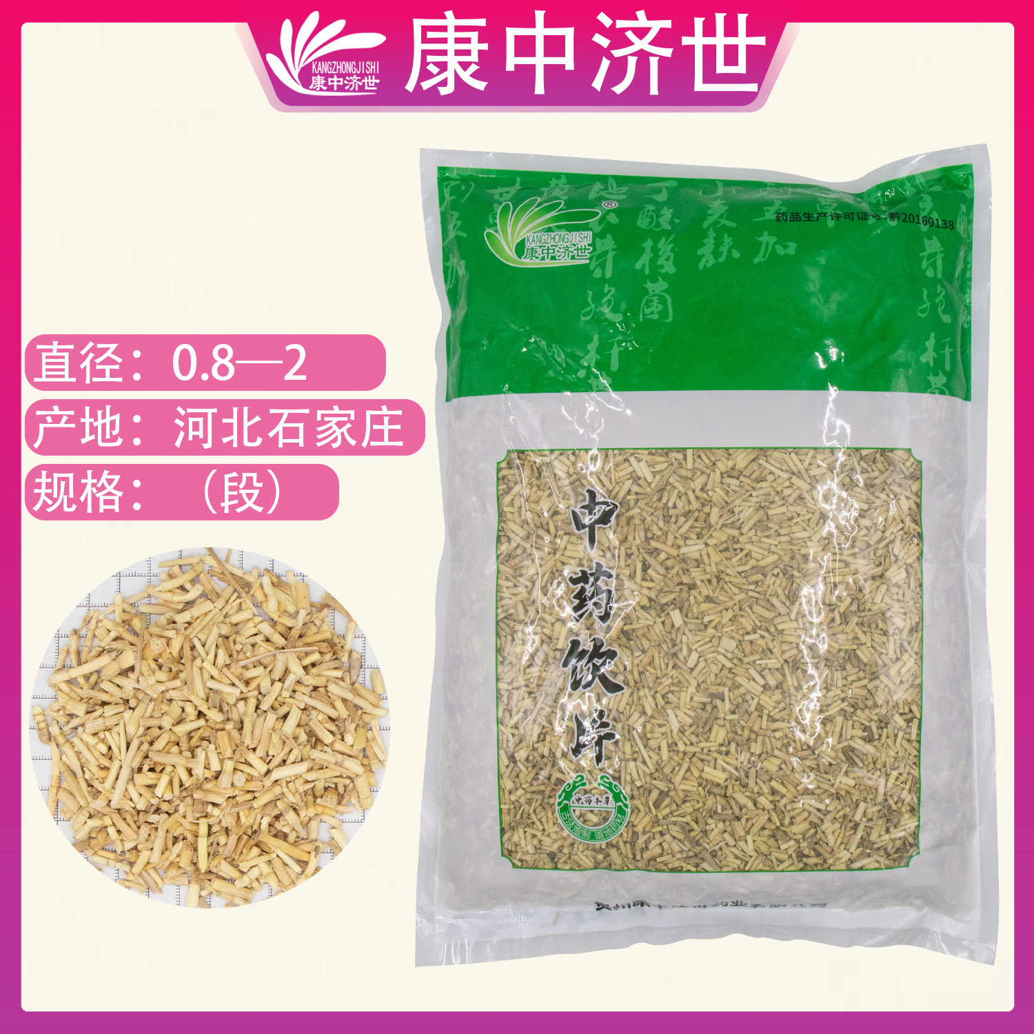 白茅根 1kg/袋