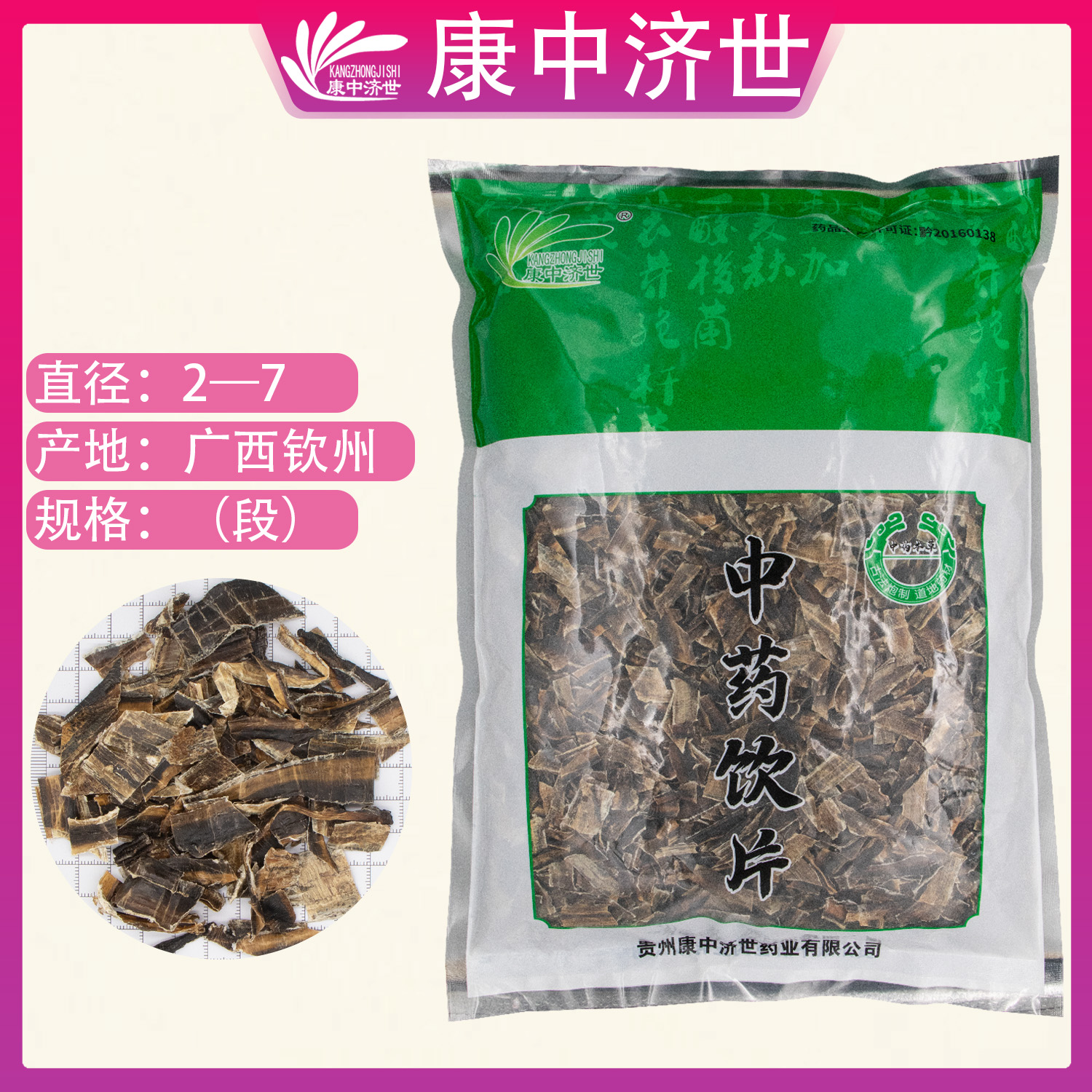 地龍 1kg/袋