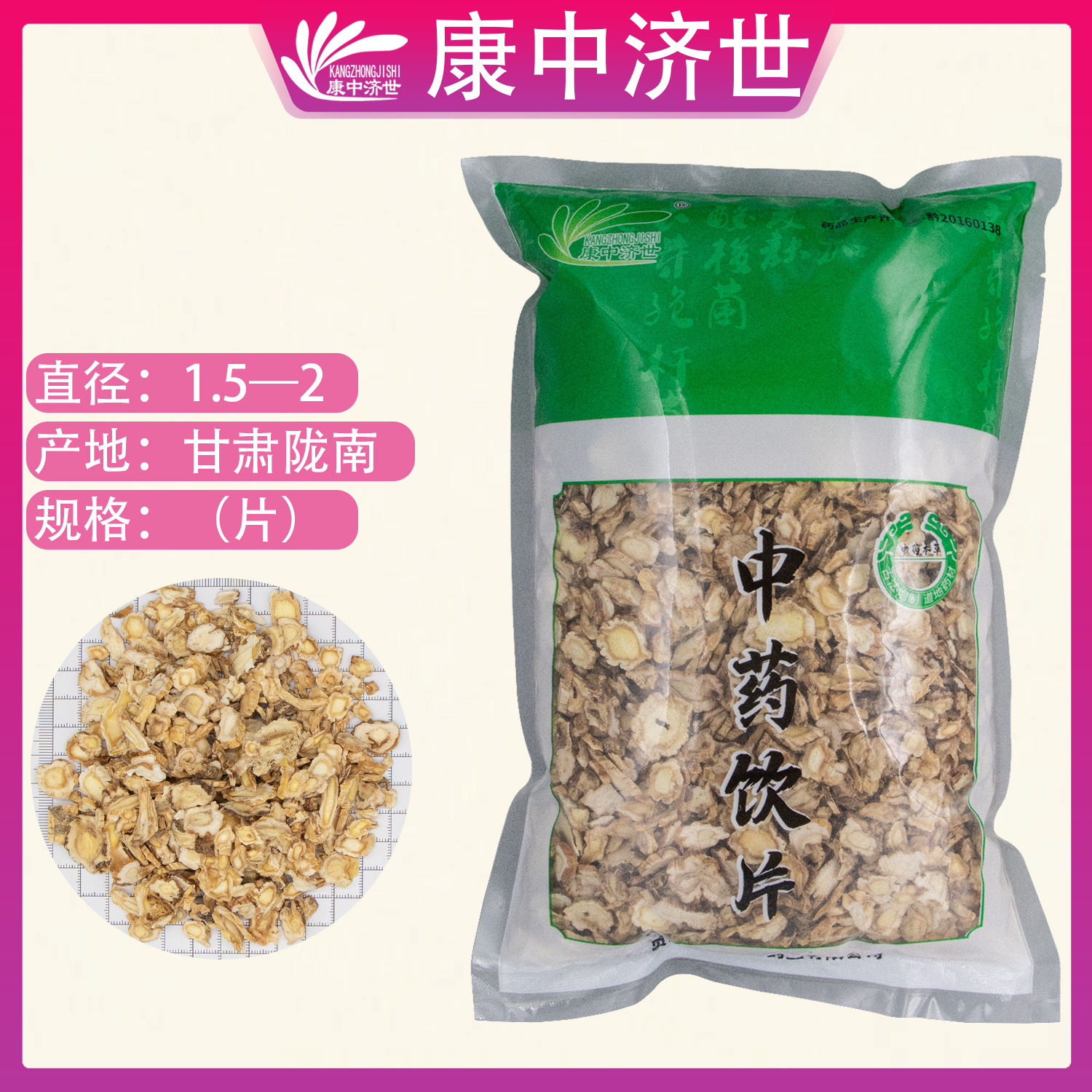 桔梗 1kg/袋