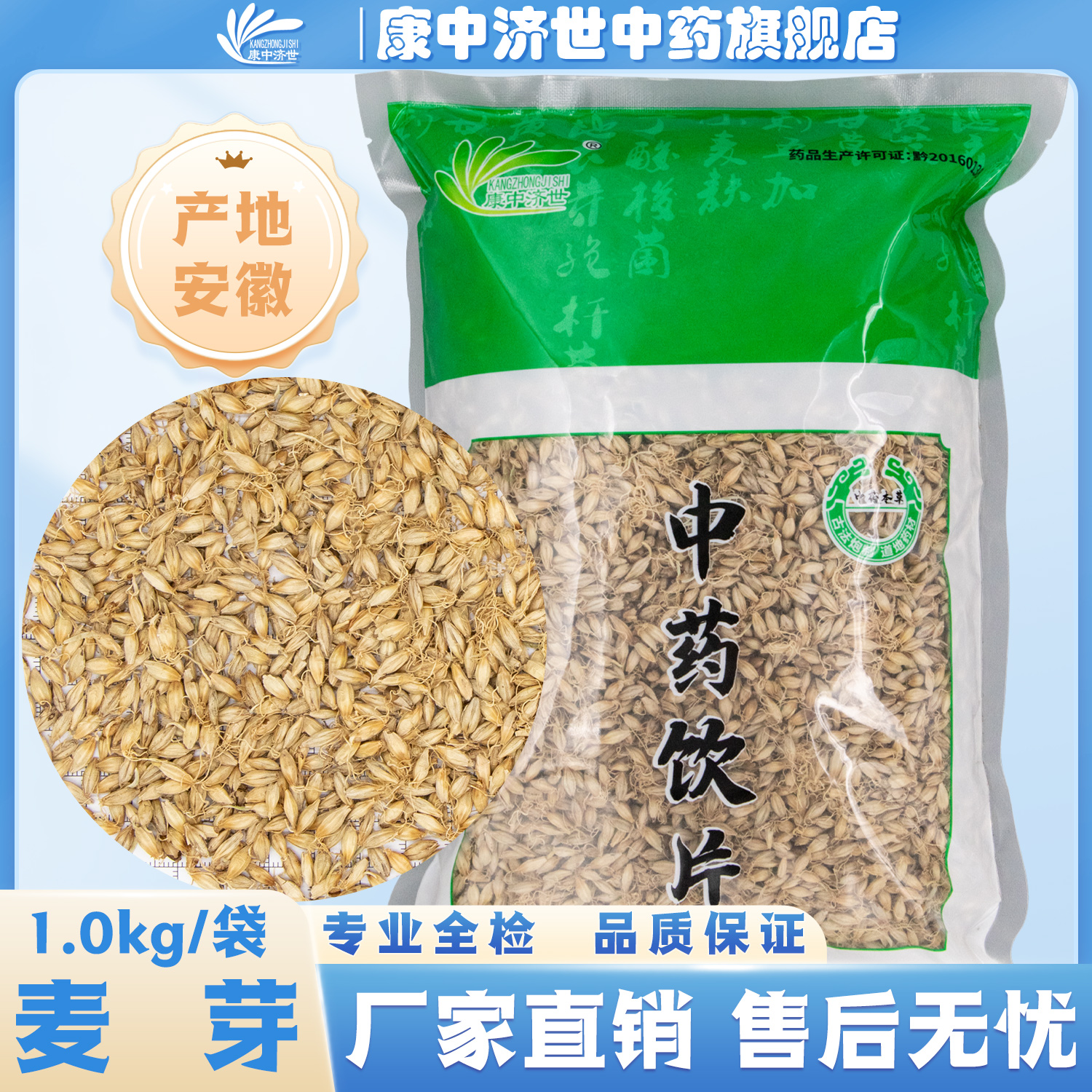 麥芽 1.0kg/袋