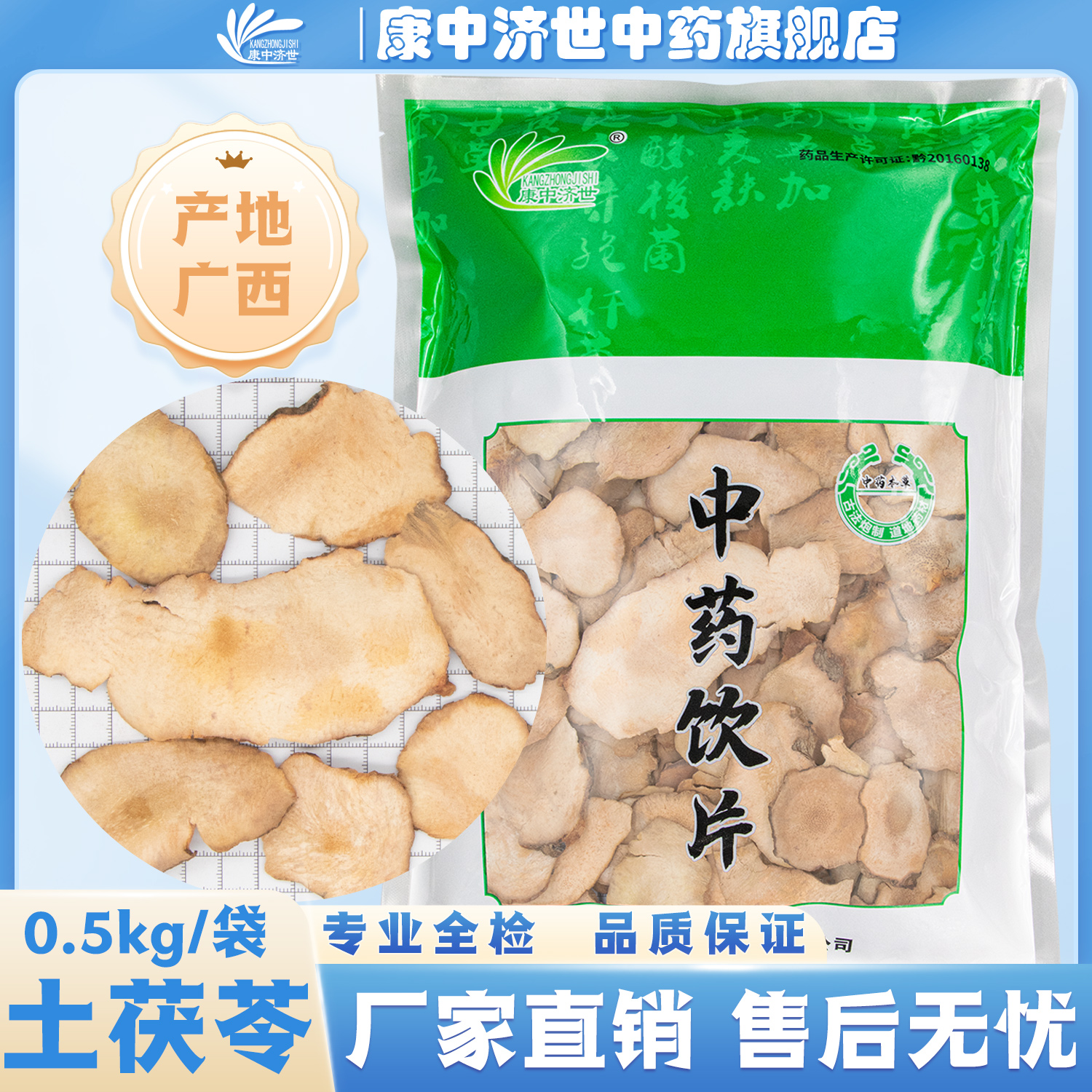 土茯苓 0.5kg/袋