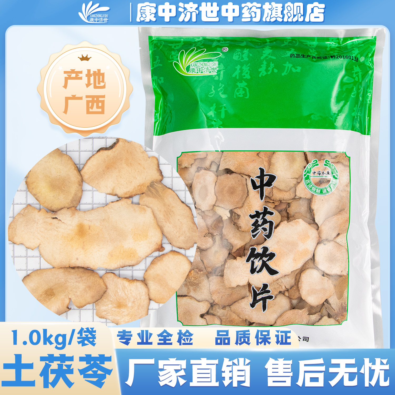 土茯苓 1kg/袋